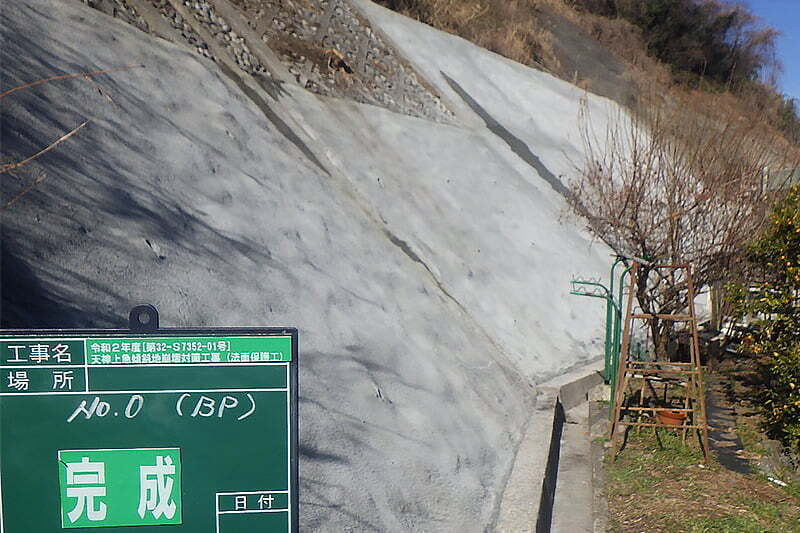 天神上急傾斜地崩壊対策工事(法面保護工)