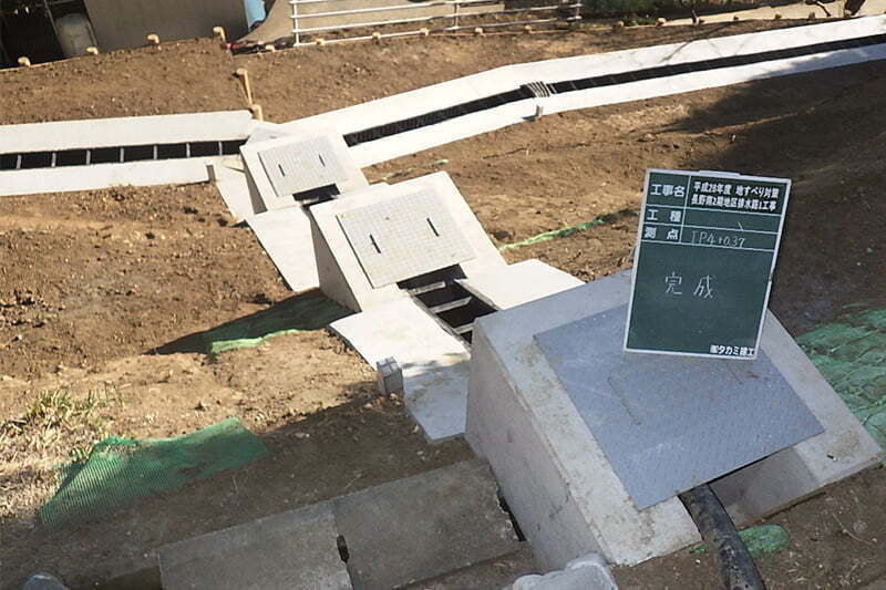 地すべり対策 長野南2期地区排水路1工事